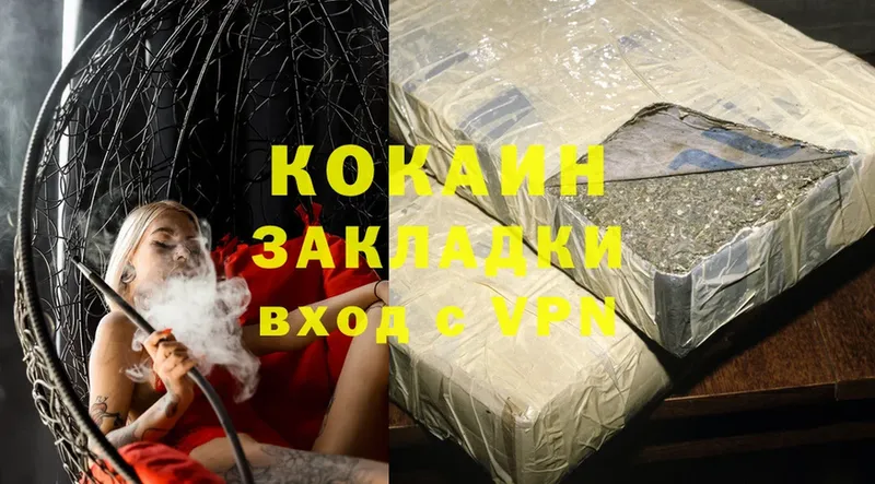 Cocaine Перу  Валдай 