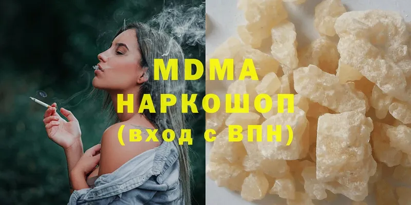 МДМА кристаллы  ссылка на мегу ССЫЛКА  Валдай  закладка 